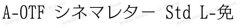 A-OTF シネマレター Std L字体转换